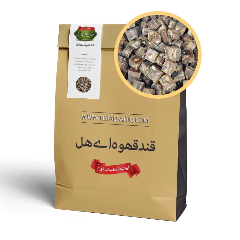 قند قهوه ای هل و گلاب | وزن 500 گرم