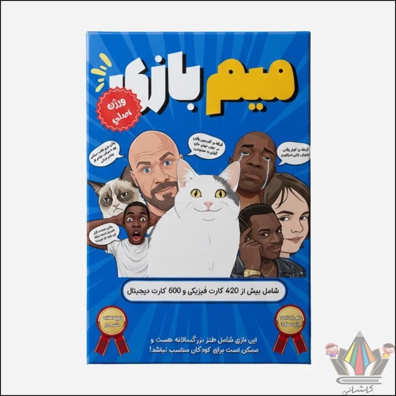 میم بازی ورژن اصلی — تصویر ۲