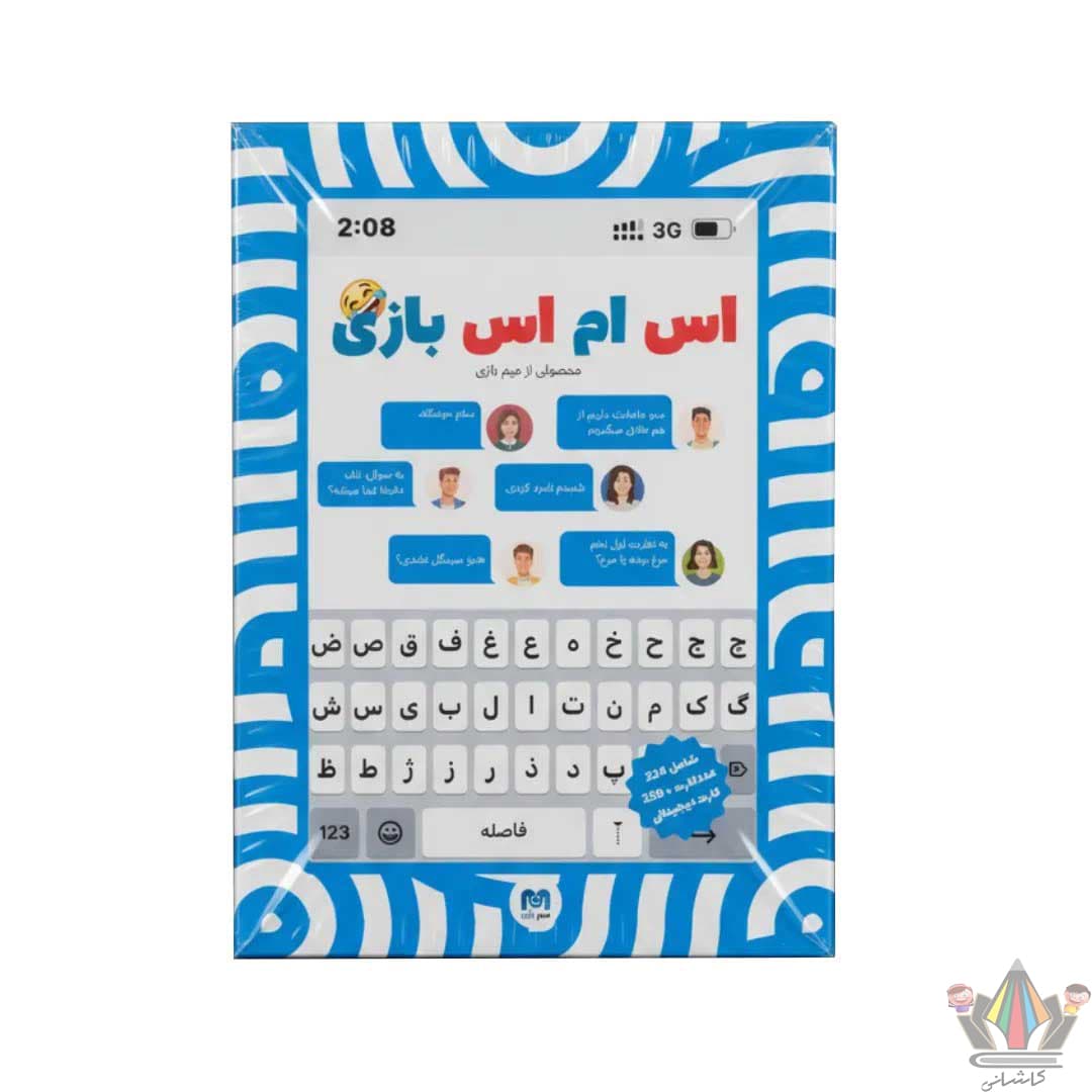 اس ام اس میم بازی — تصویر ۳