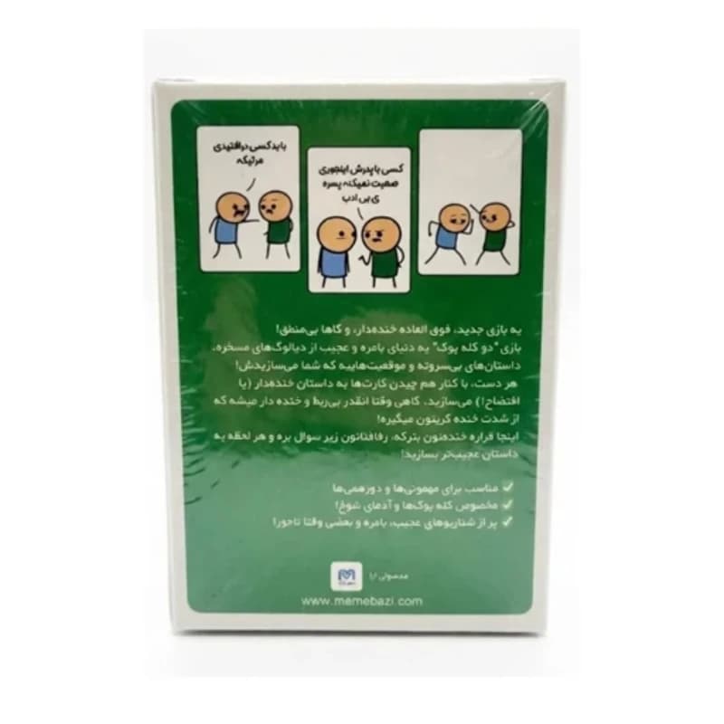 دو کله پوک میم بازی — تصویر ۵