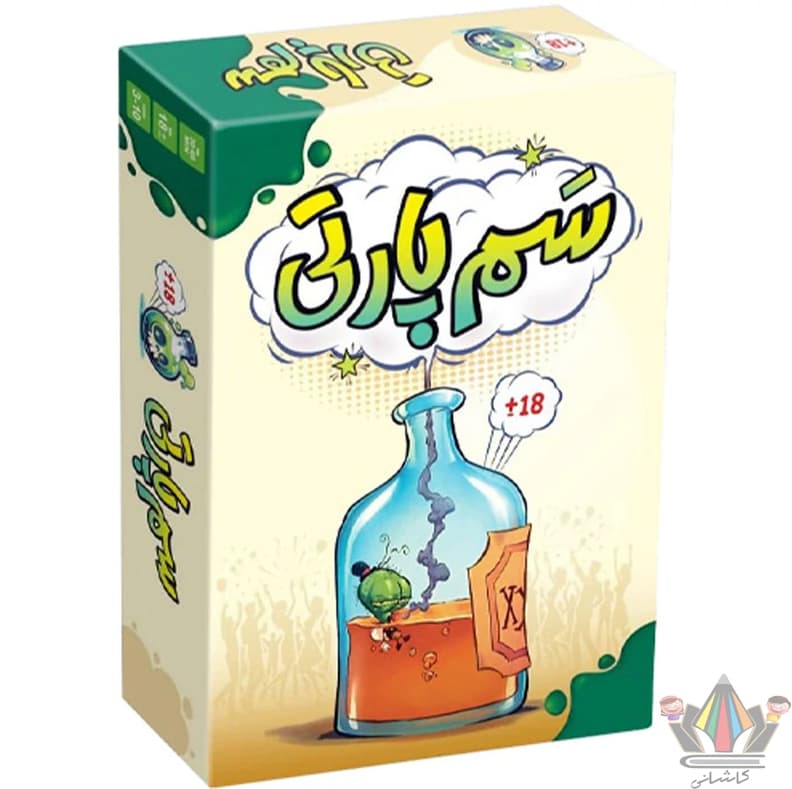سم پارتی