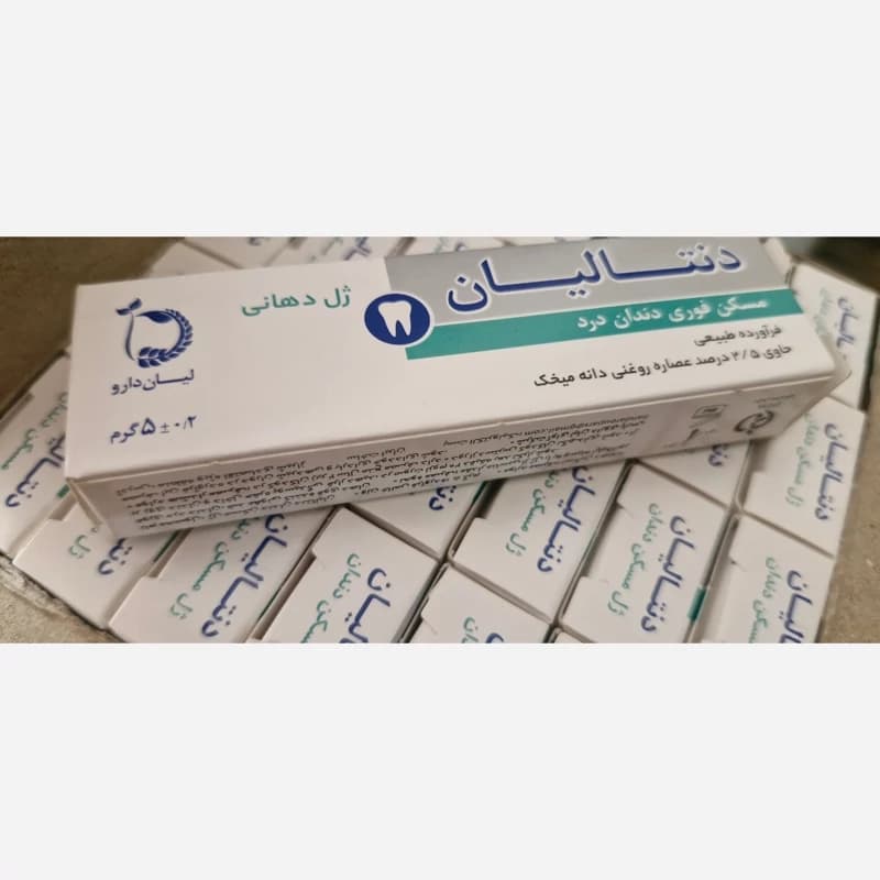 دنتالین جهت رفع عفونت لثه و دندان درد