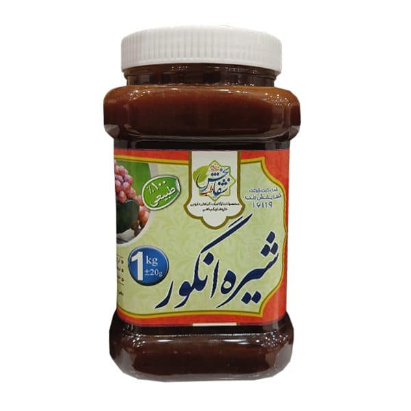 شیره انگور اعلا برند شفابخش وزن یک کیلوگرم