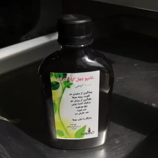 شامپو چهل گیاه 250 گرمی دست ساز خانگی برای تقویت ریشه موها پیشگیری از سفید شدن موها ضد شوره — تصویر ۳