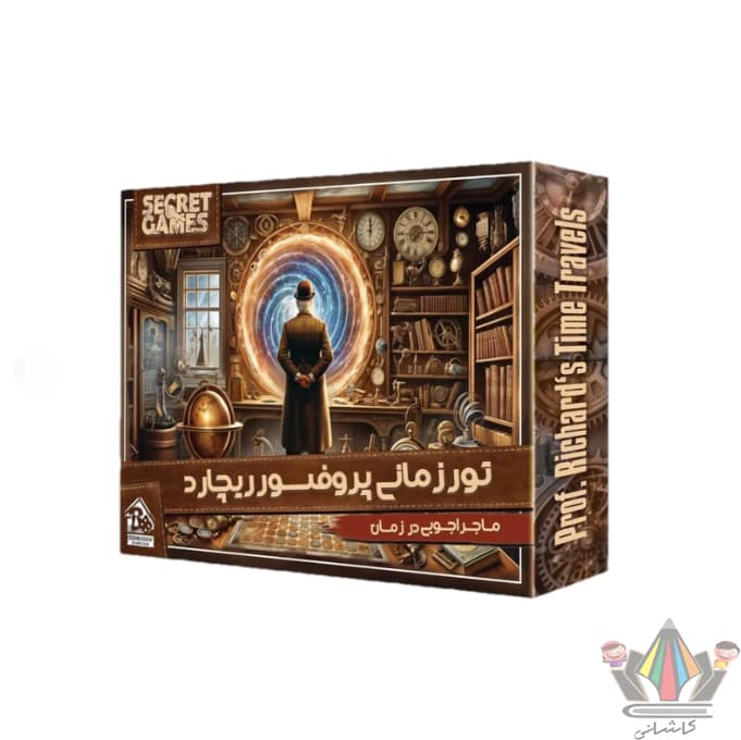 تور زمانی پروفسور ریچارد