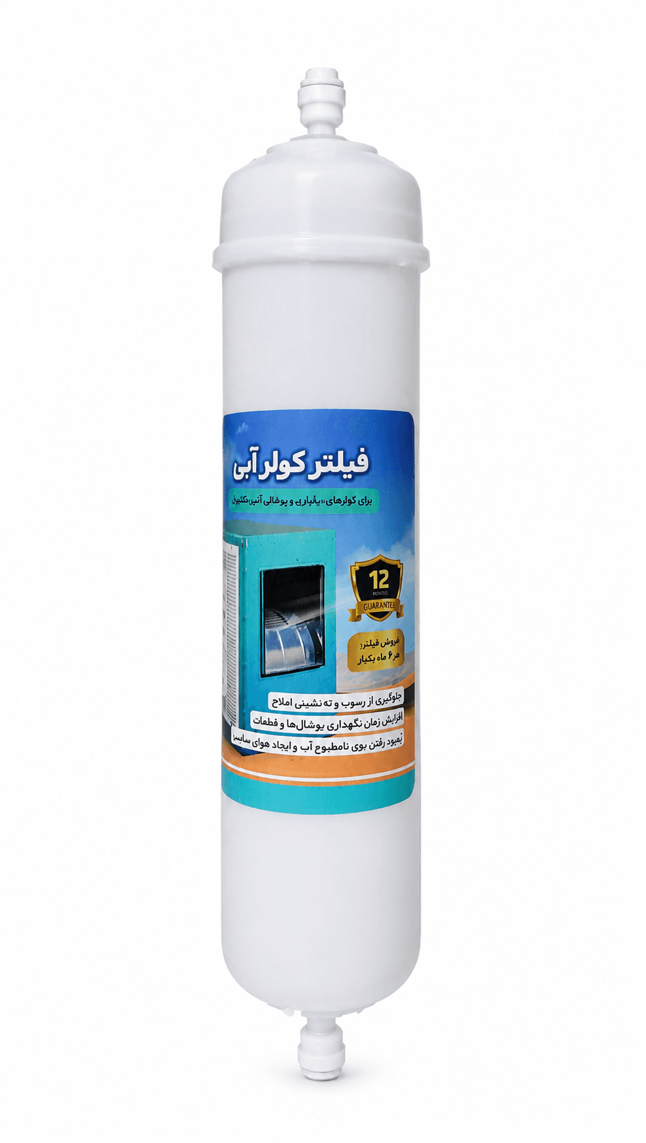 فیلتر کولر پلیمری با مواد وارداتی