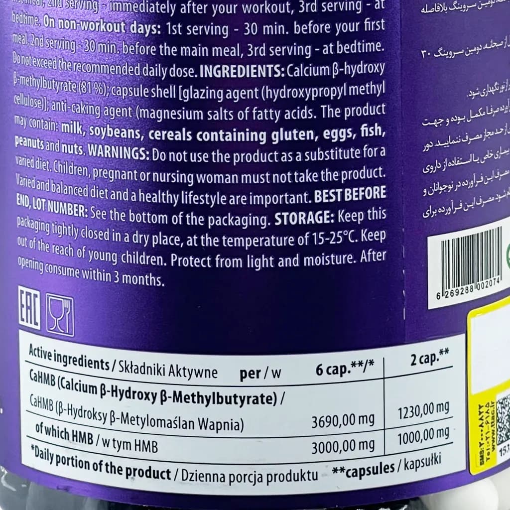 کپسول اچ ام بی فرمولا ترک نوتریشن 180 عدد — تصویر ۵