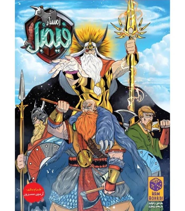 زمستان فیمبل — تصویر ۲