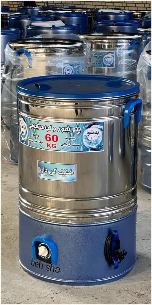 پتو شور خشکن دار ۶۰ کیلویی — تصویر ۳