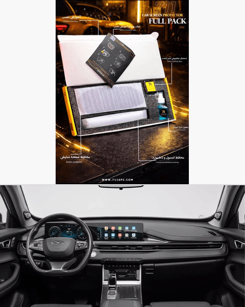 محافظ کنسول و نمایشگر خودرو تیگو 7 پرو مکس (TIGGO 7 PRO MAX)
