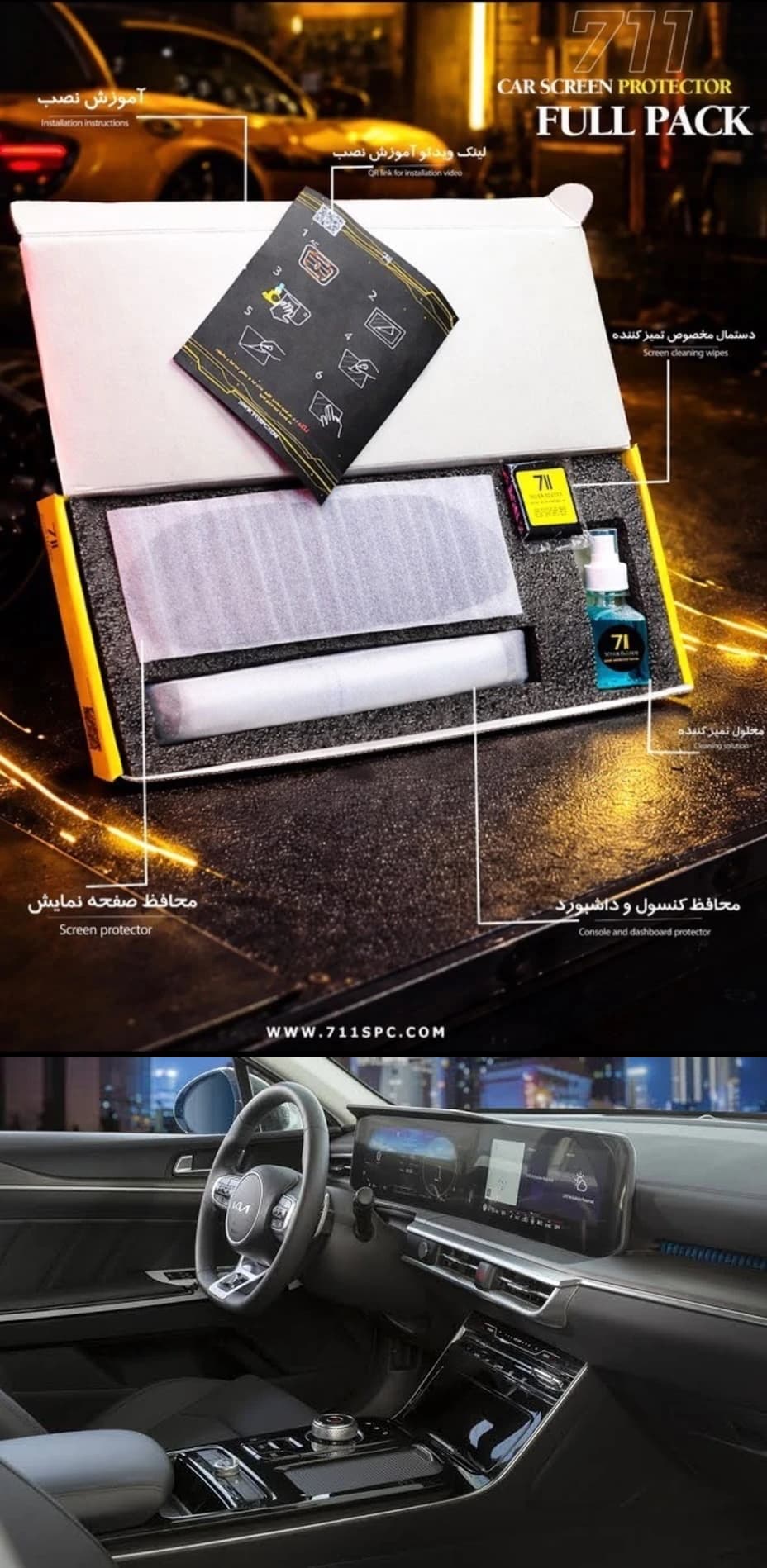 محافظ کنسول و نمایشگر خودرو کیا K5 | KIA K5