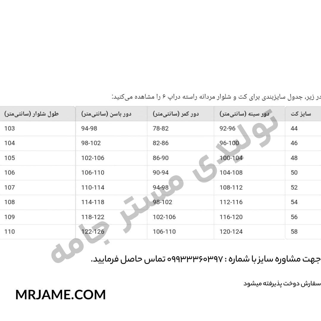 کت و شلوار مردانه مشکی راسته فاستونی — تصویر ۵