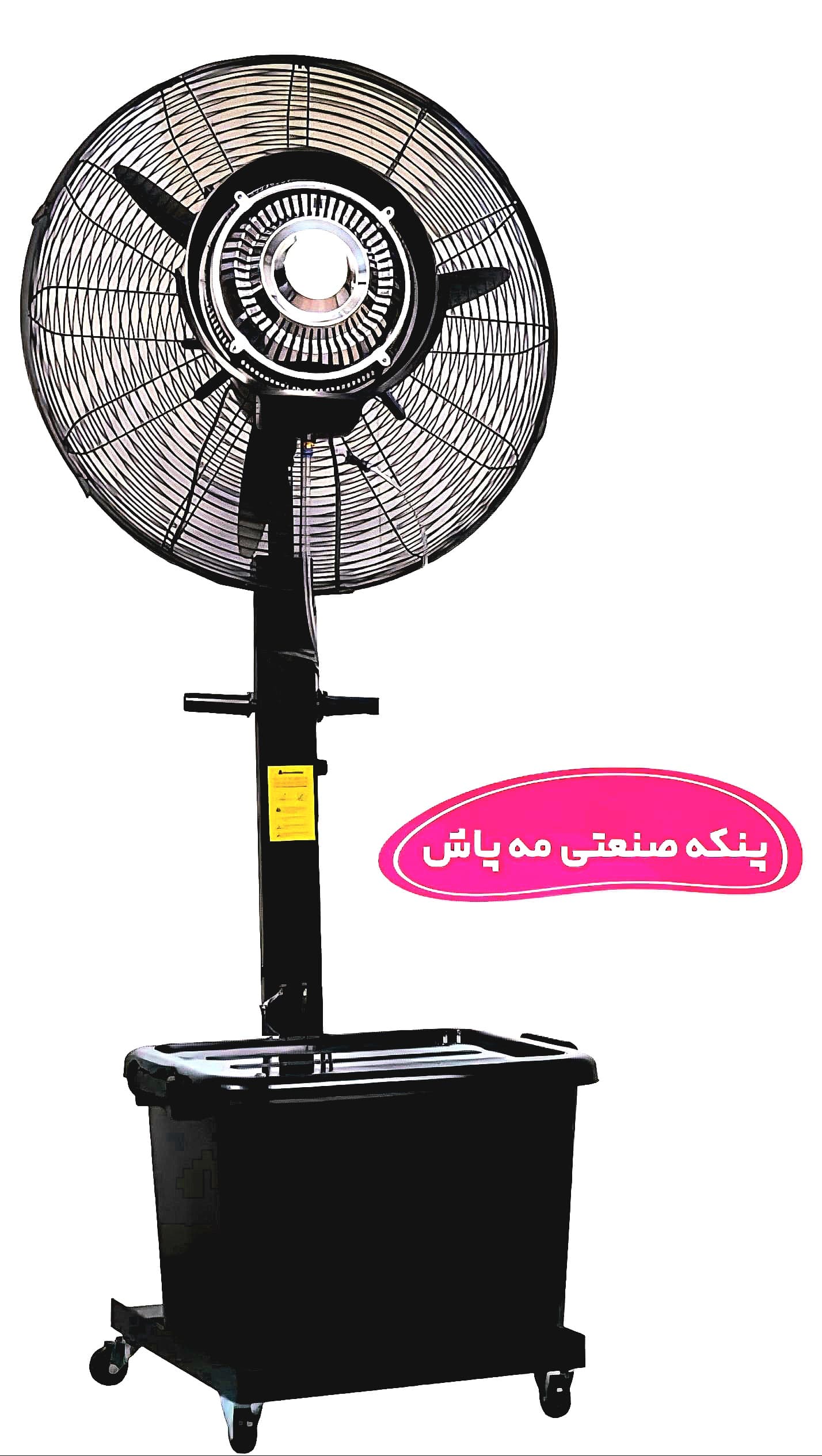 پنکه مه‌پاش صنعتی شروین مدل KPG — تصویر ۴