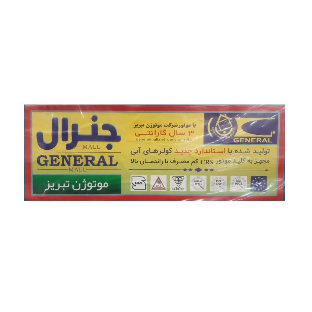 کولر آبی 6000 جنرال مال پوشالی (موتور موتوژن تبریز) — تصویر ۳