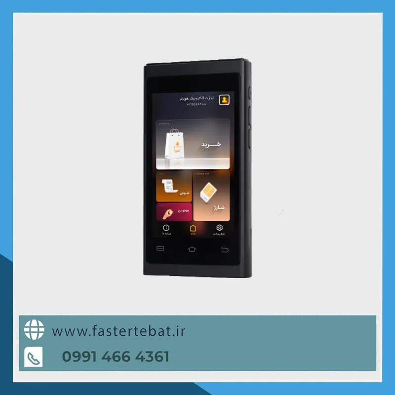 کارتخوان جیبی Urovo مدل i2000