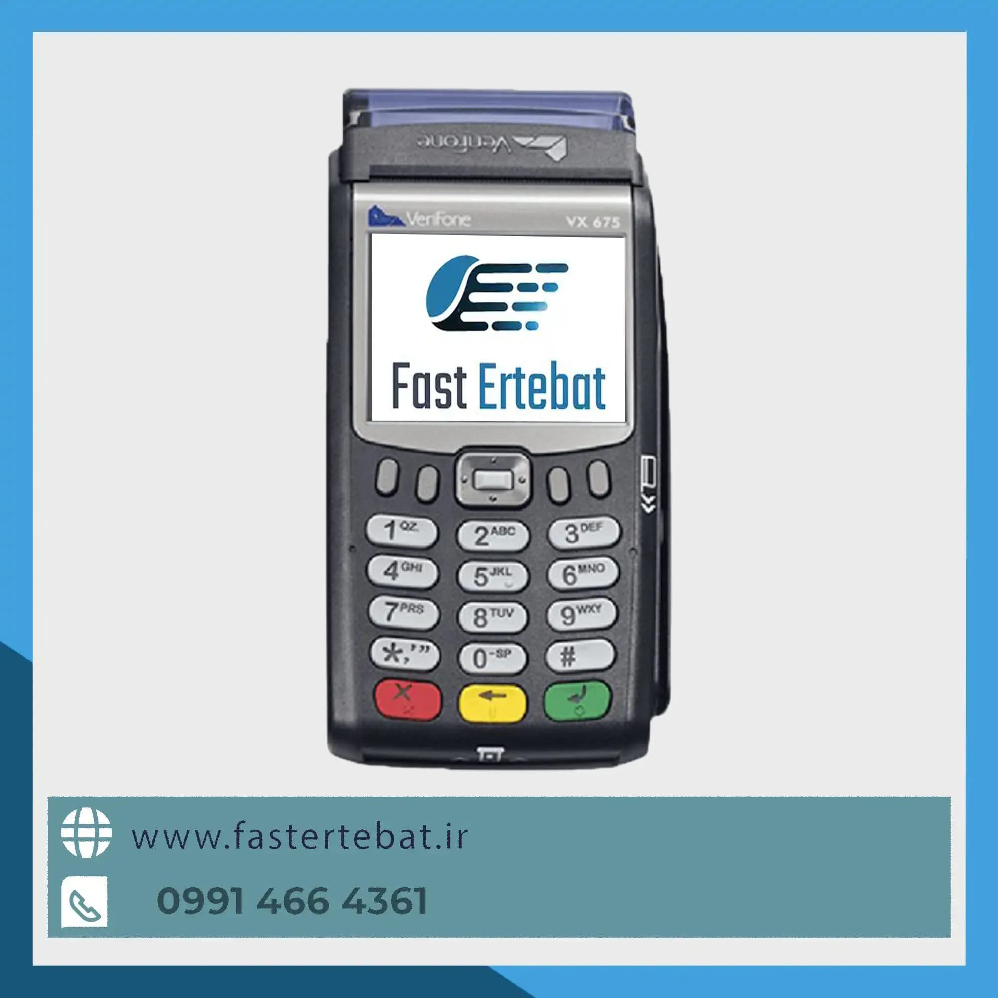 کارتخوان سیار VX 675 (استوک) پرداخت در محل | بدون فعالسازی با فعالسازی