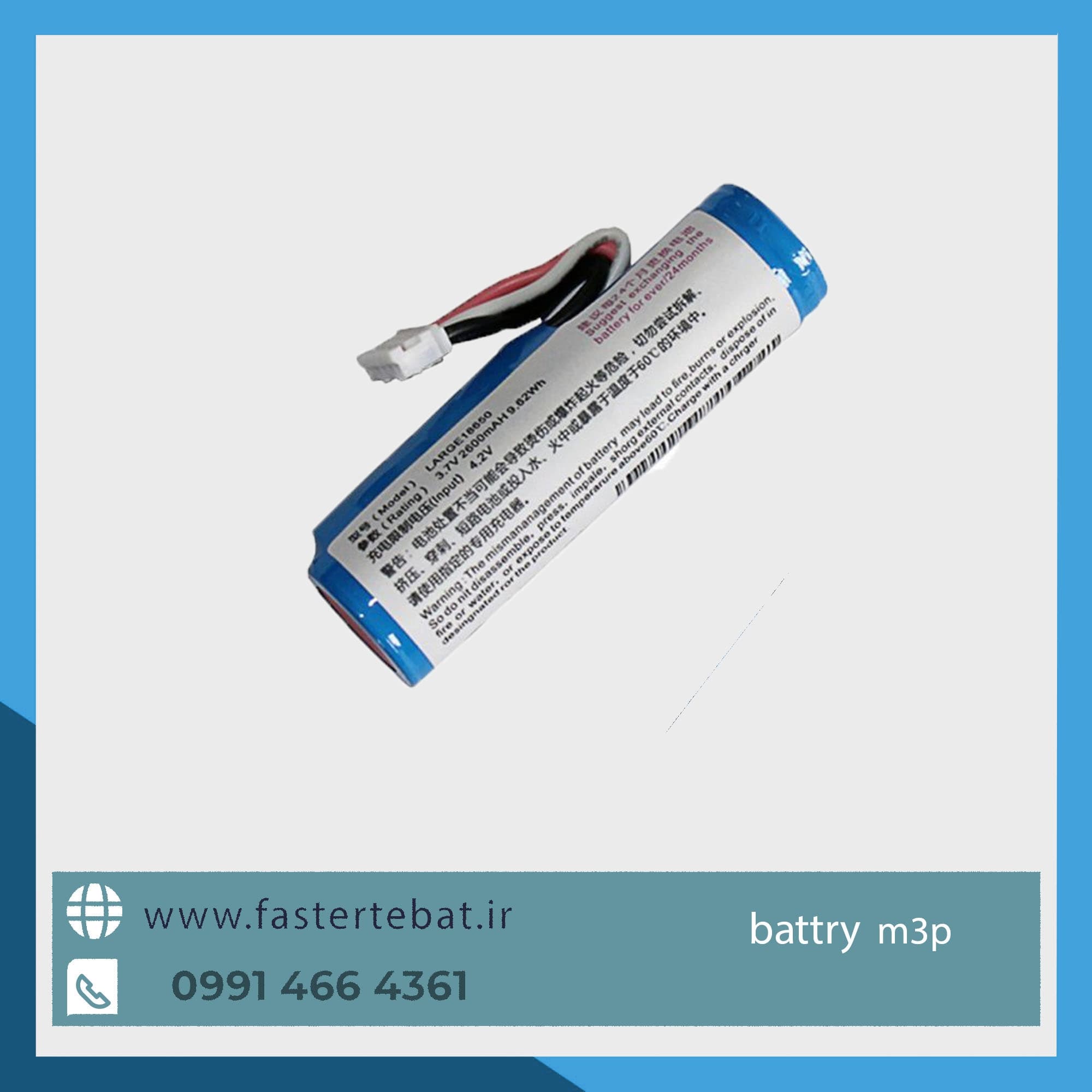 باتری دستگاه کارتخوان M3P