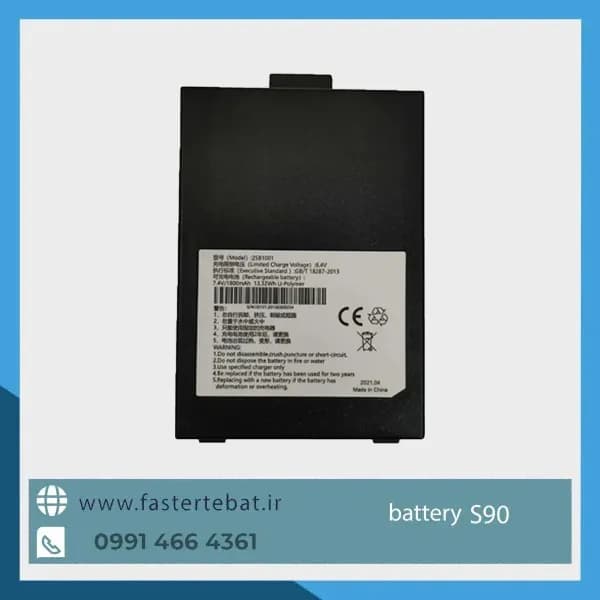 باتری دستگاه کارتخوان S90