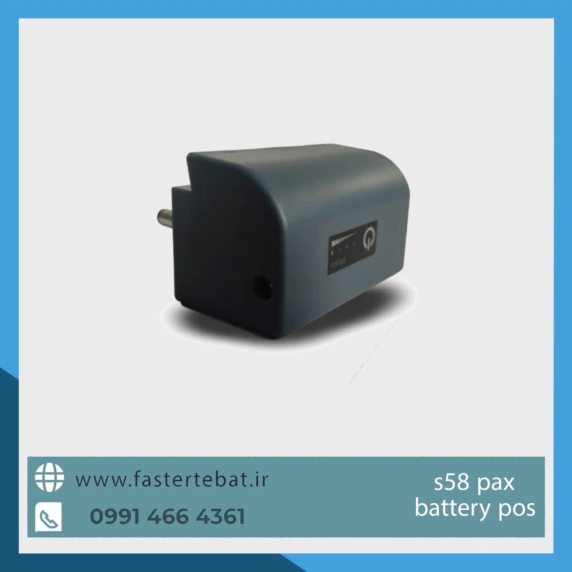 باتری کارتخوان S58
