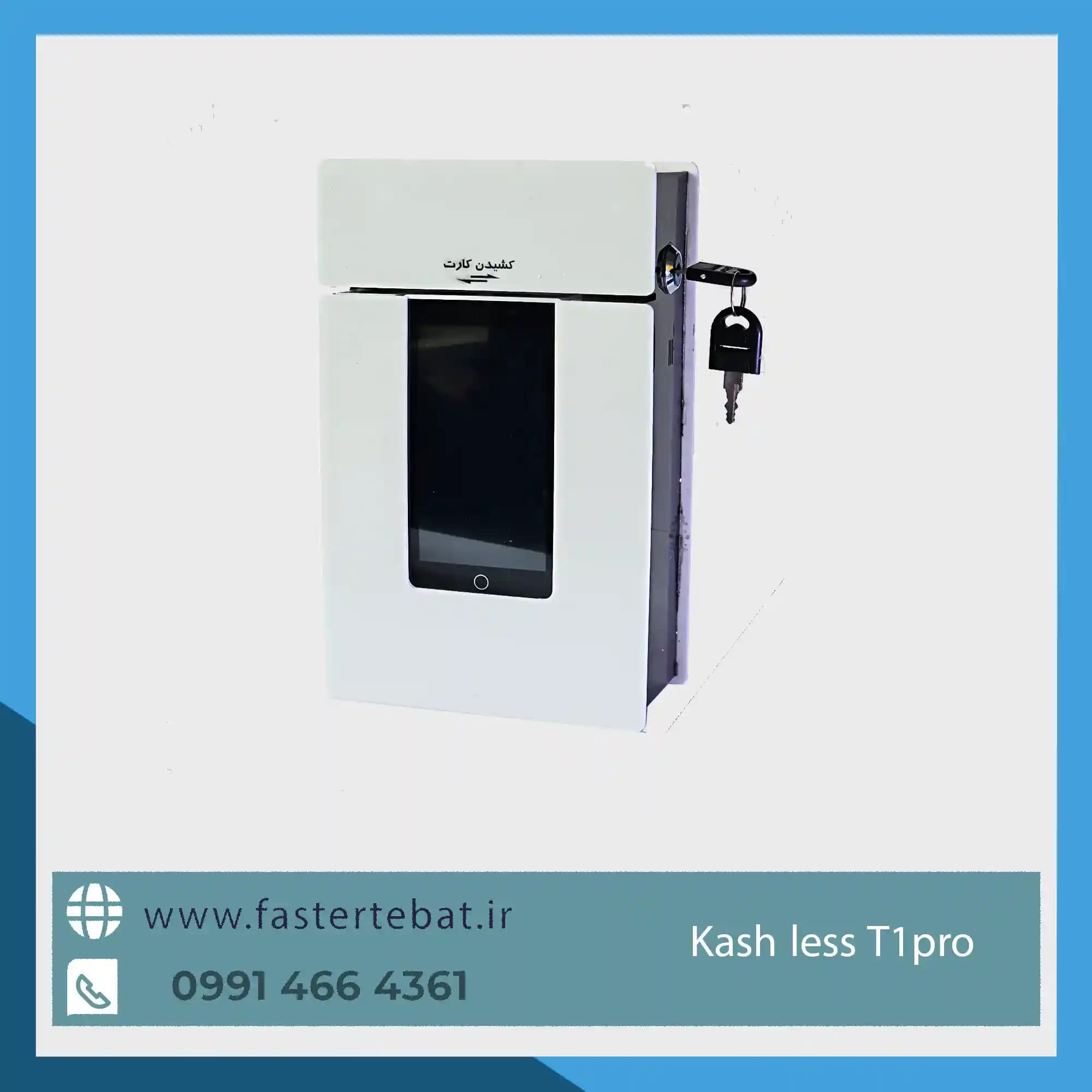 دستگاه کش‌ لس T1 Pro – دستگاه کارت به کارت