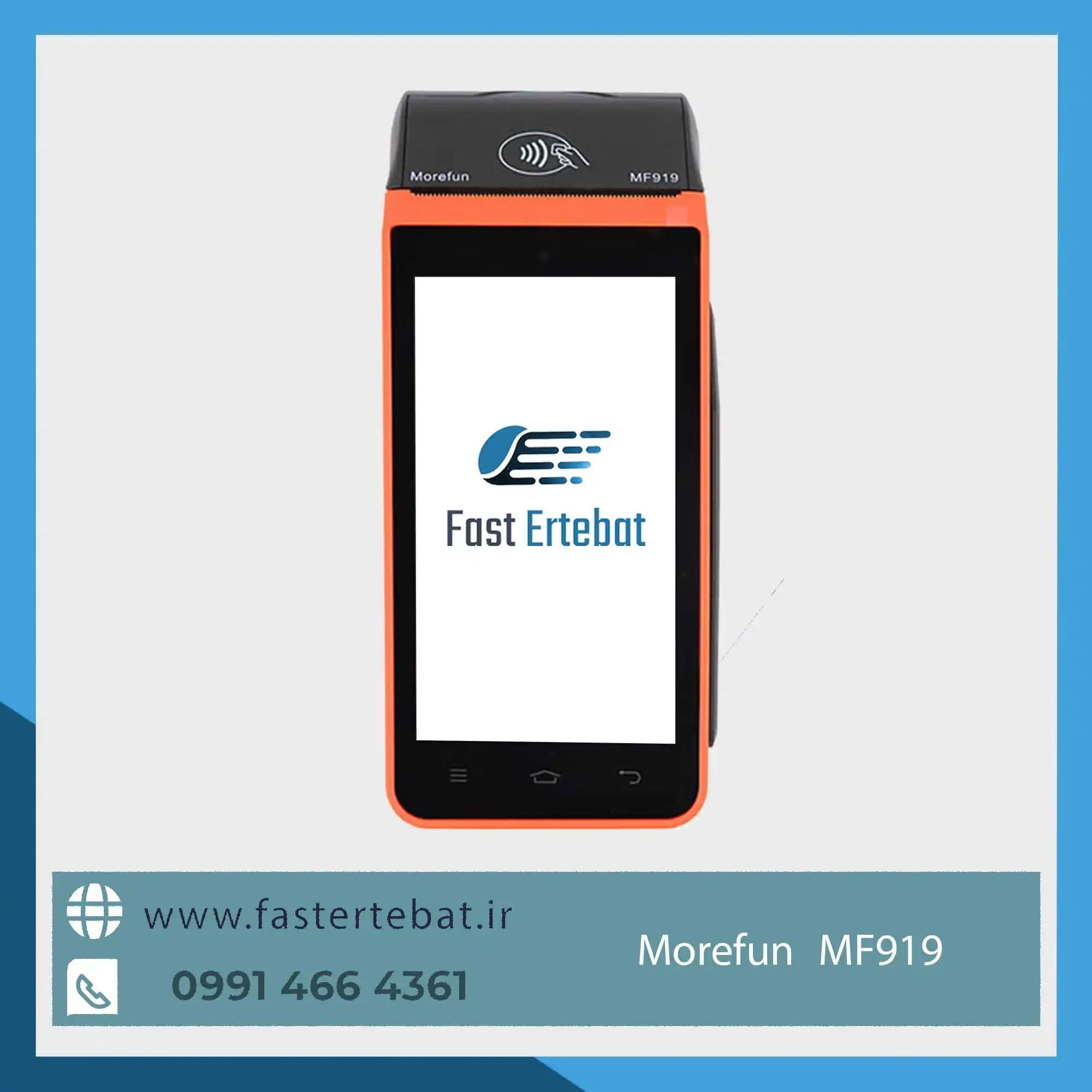کارتخوان سیار MF919 (4G) تمام لمسی پرداخت در محل