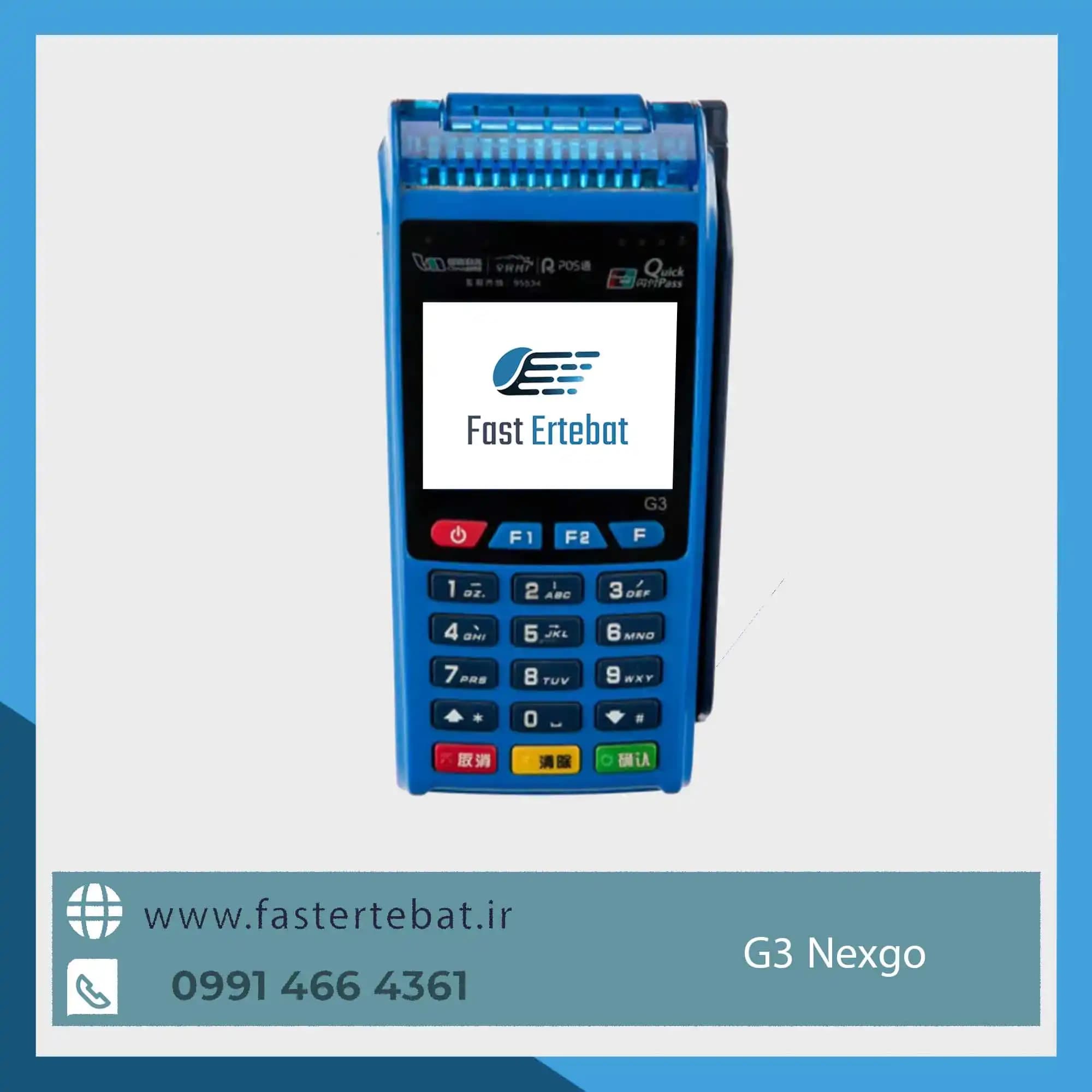 کارتخوان G3 NEXGO (استوک) شبکه ارتباطی 2G فعالسازی رایگان