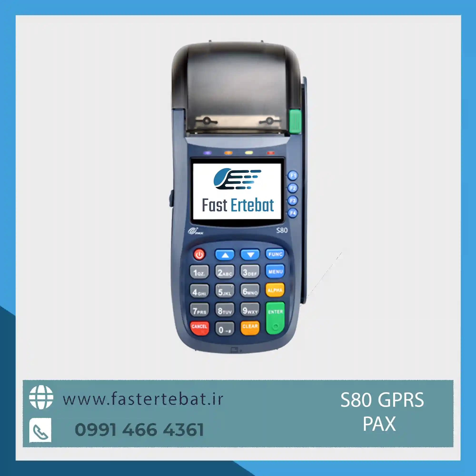 کارتخوان سیار S80 (استوک) پرداخت در محل بدون فعالسازی / با فعالسازی