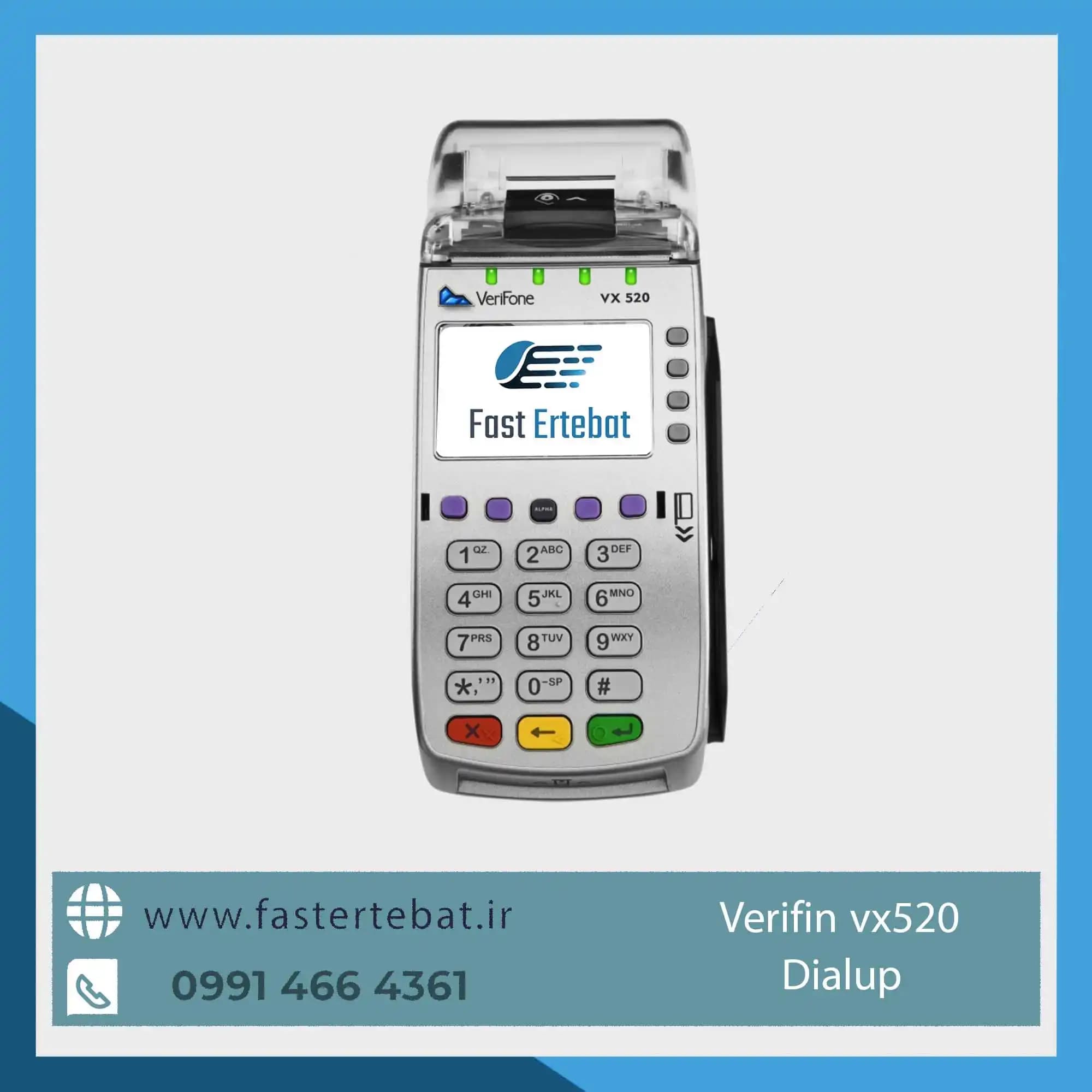 کارتخوان ثابت باسیم وریفون 520 (استوک) پرداخت در محل