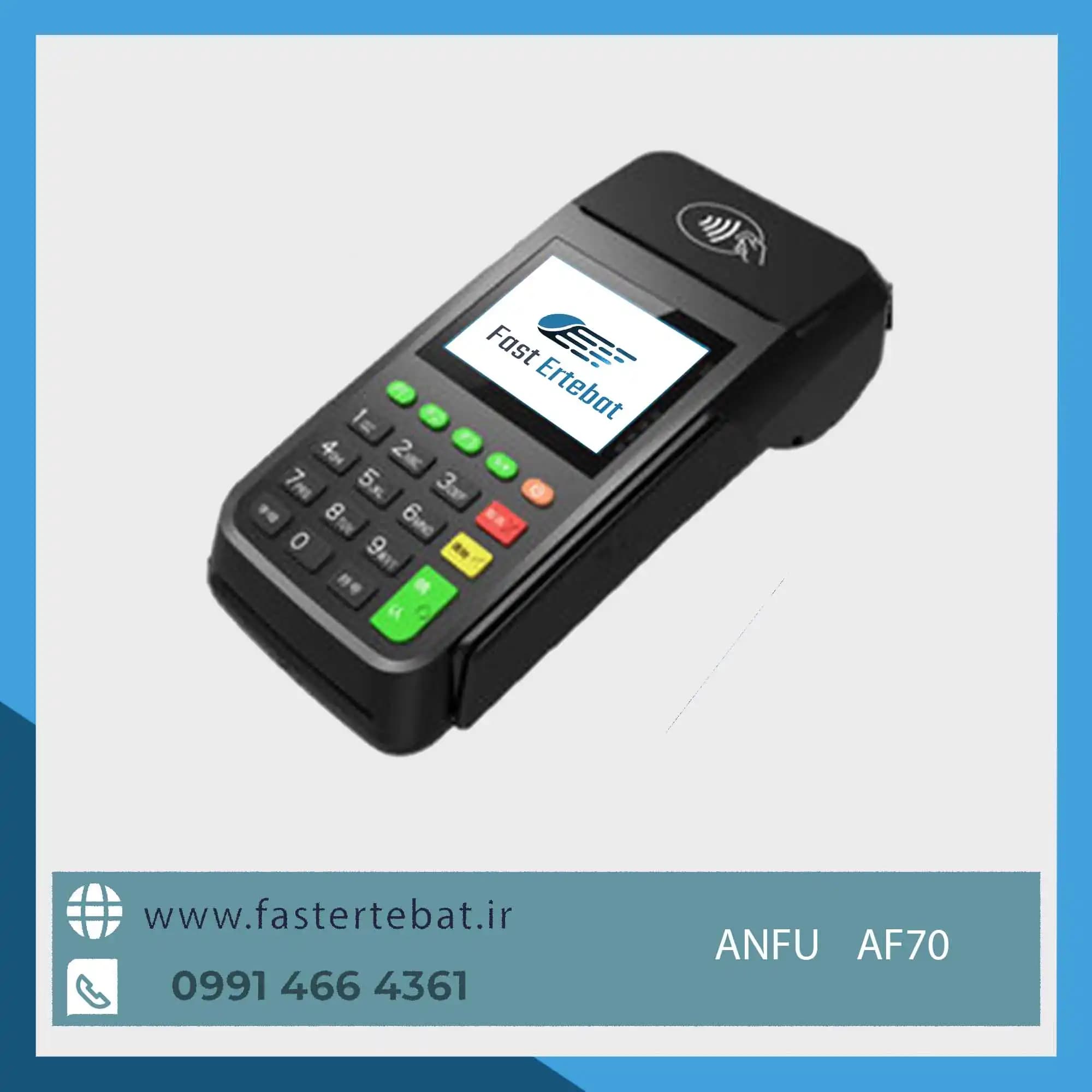 کارتخوان سیار آنفو AF70 (4G) پرداخت در محل