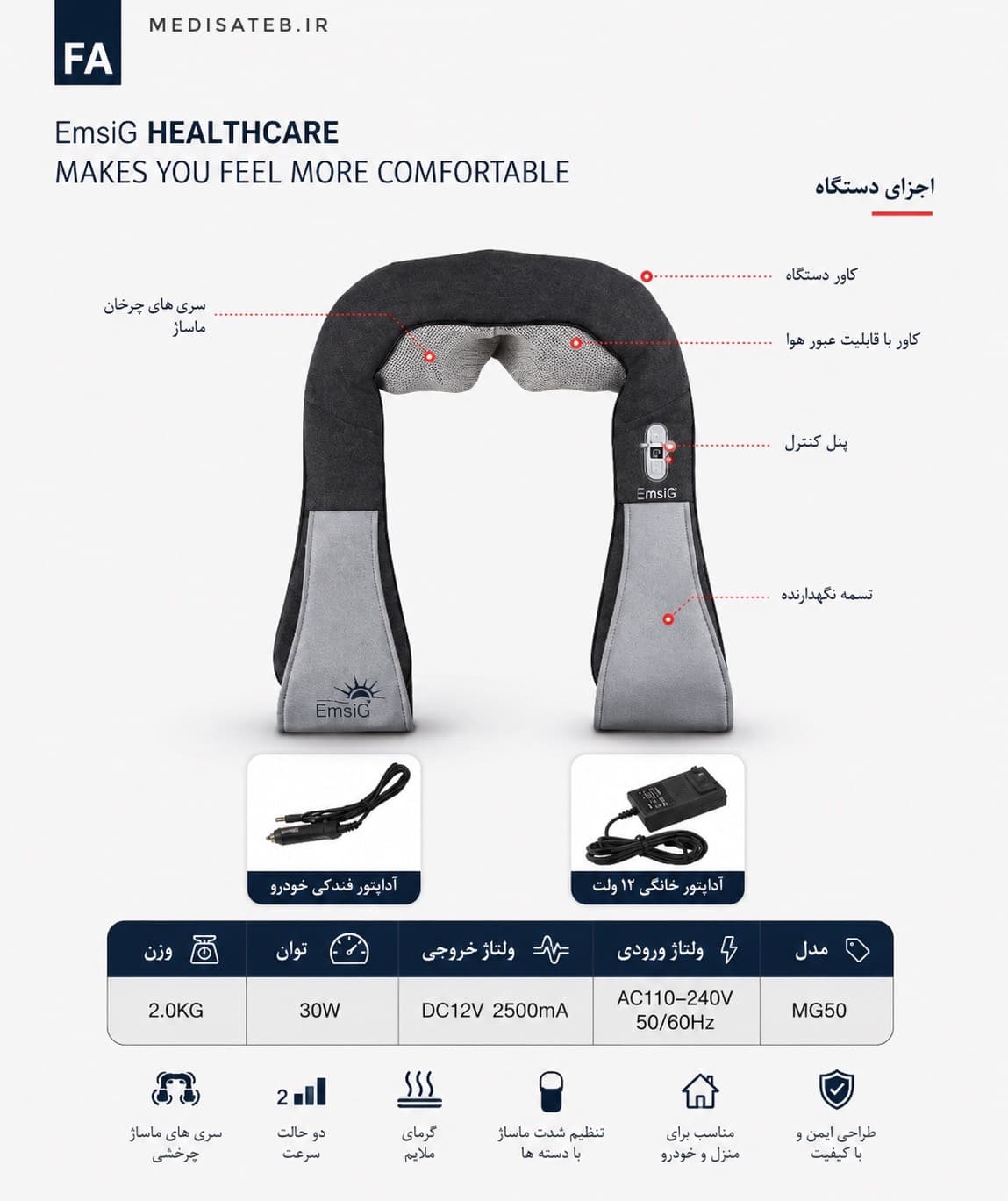 ماساژور شانه و گردن EmsiG مدل ML105 — تصویر ۱۰