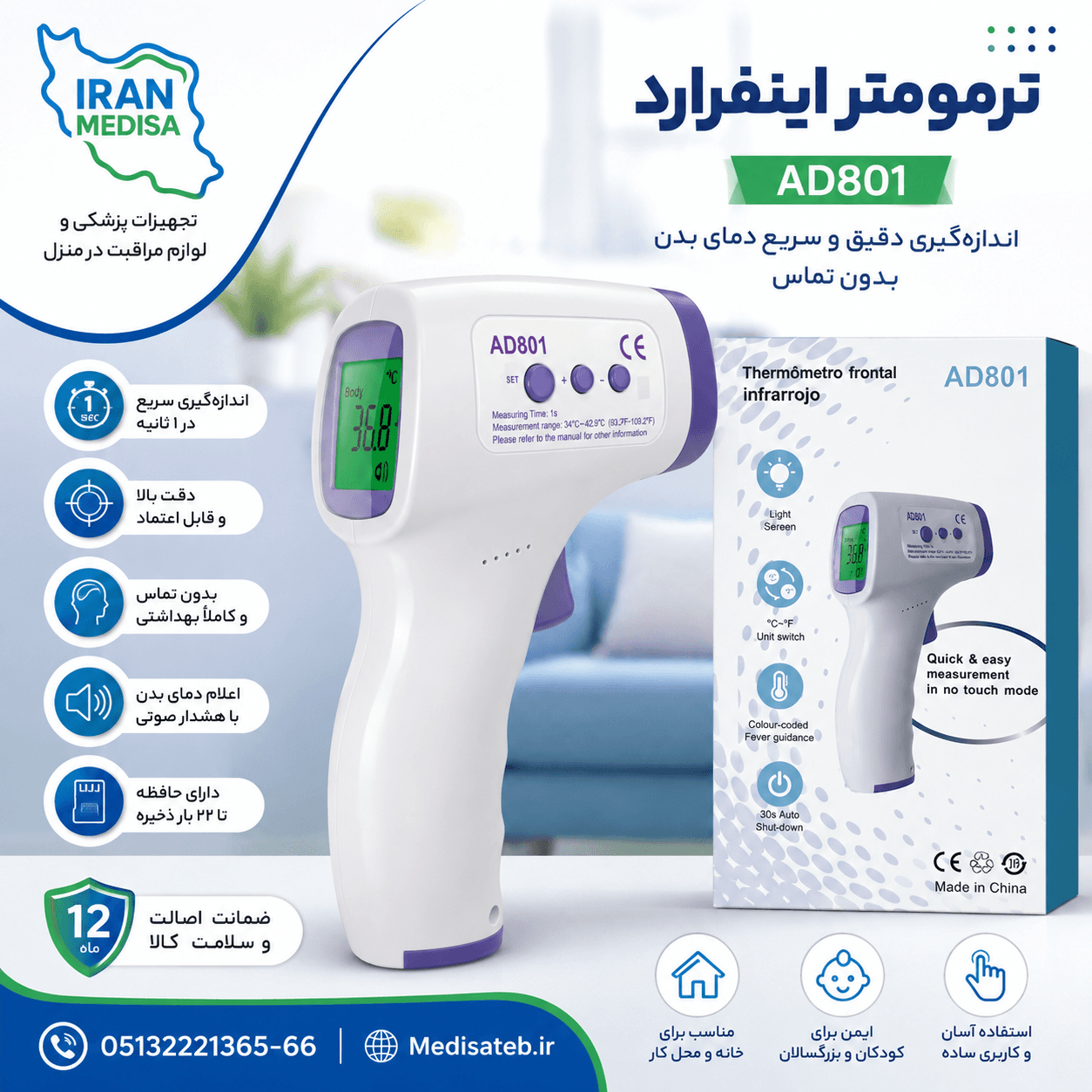 تب سنج مادون قرمز ( ترمومتر اینفرارد ) AD801 — تصویر ۴