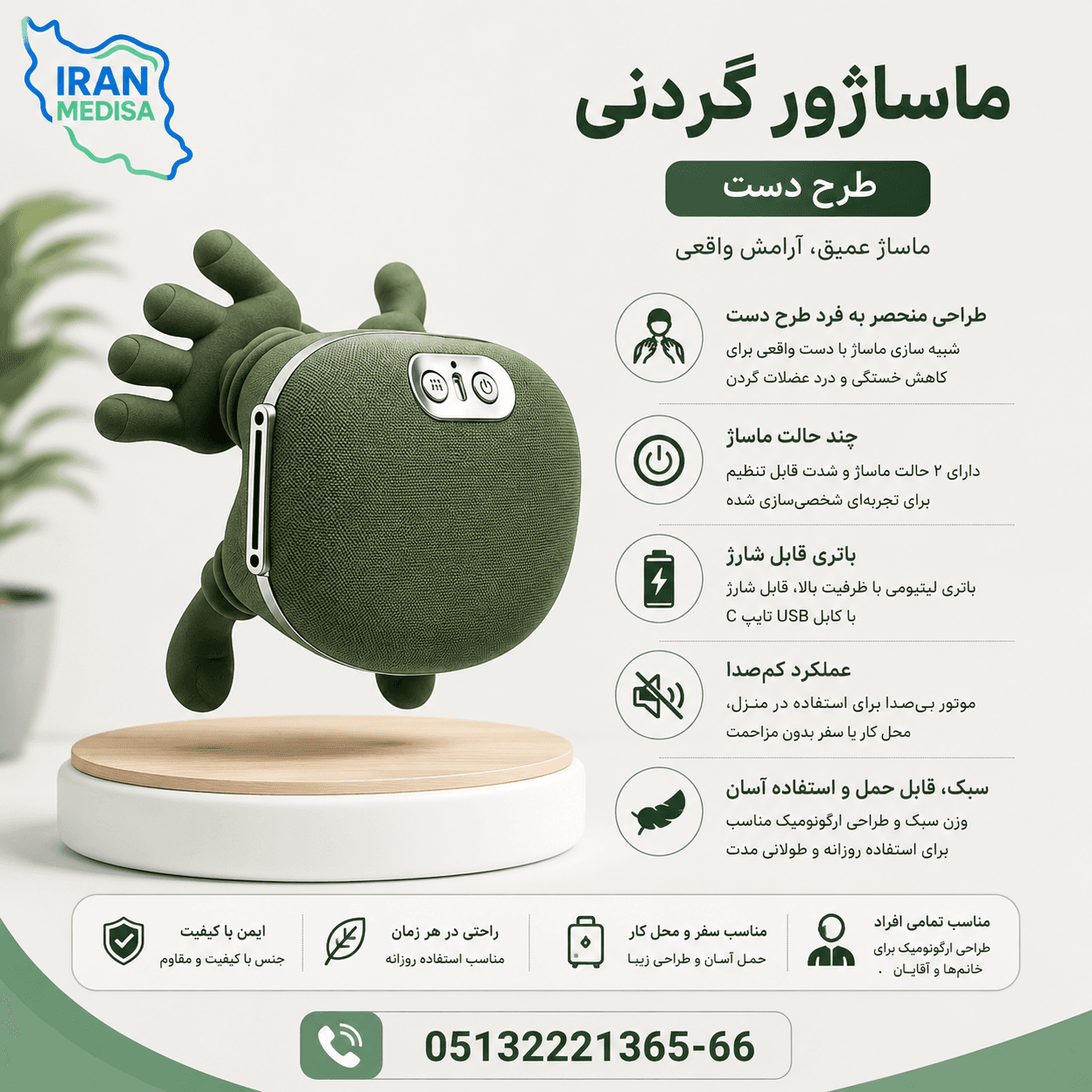 ماساژور شانه و گردن (طرح دست) — تصویر ۵