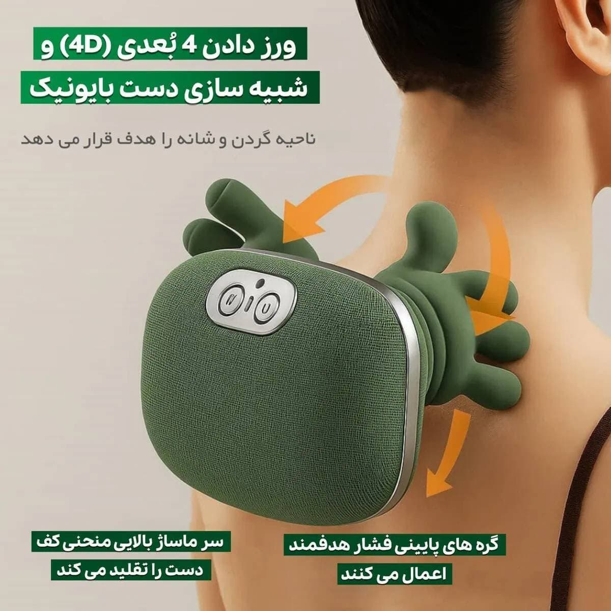 ماساژور شانه و گردن (طرح دست) — تصویر ۷