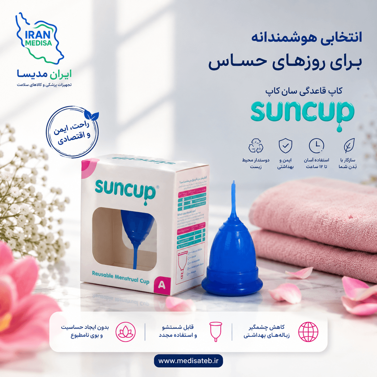کاپ قاعدگی Suncup — تصویر ۷