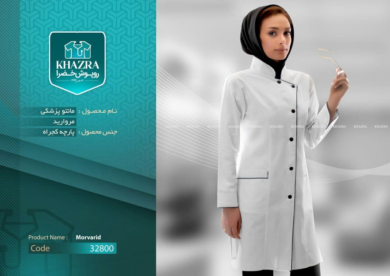 روپوش زنانه خضراء مدل مروارید کد 32800 — تصویر ۲