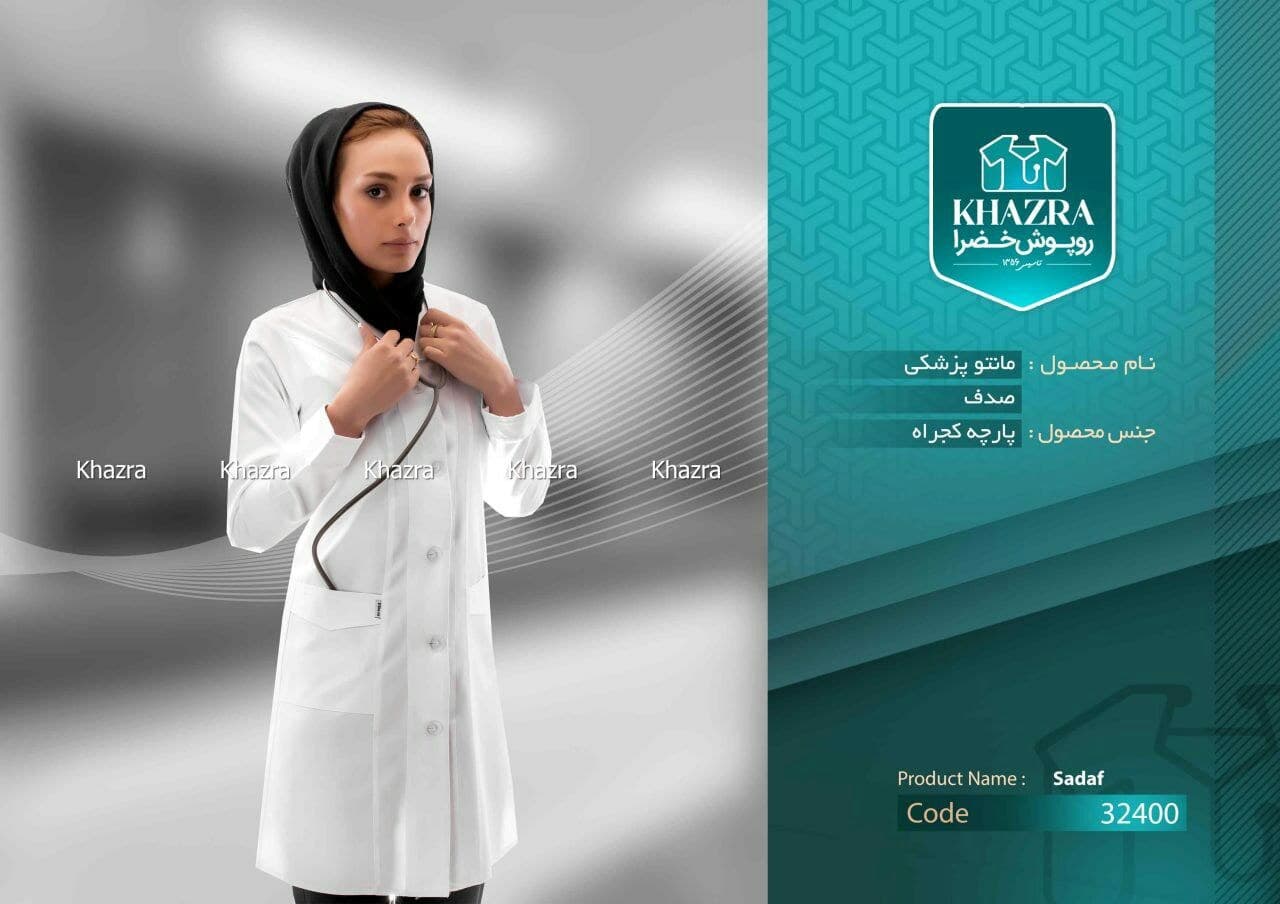 روپوش زنانه خضراء مدل صدف کد 32400