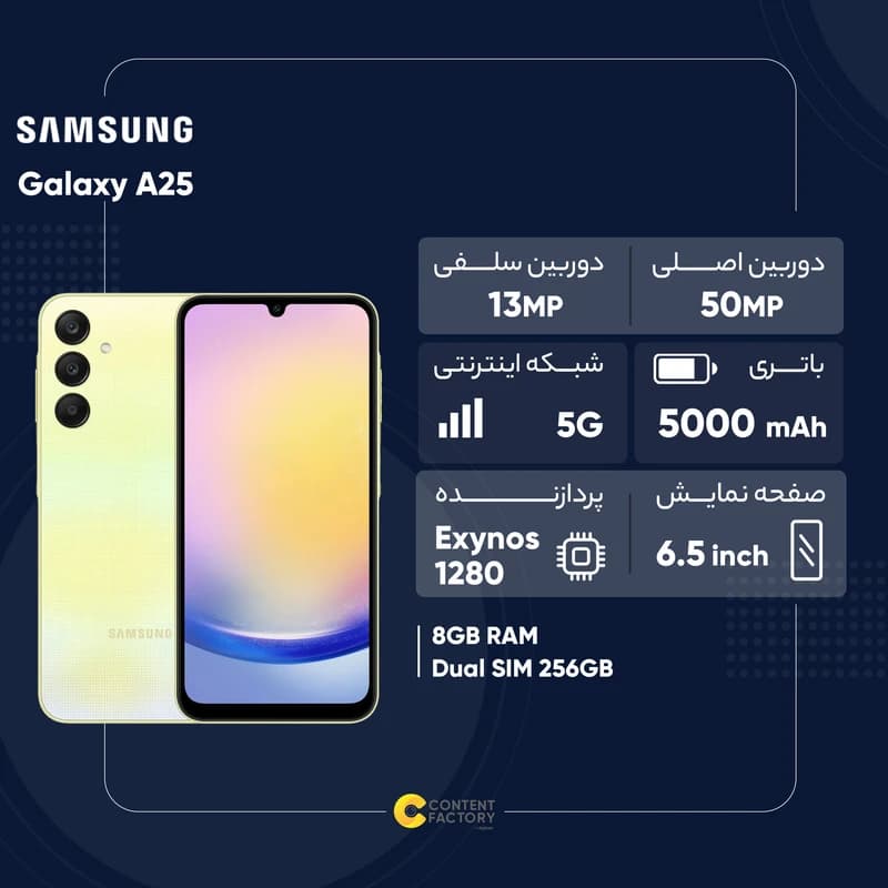 گوشی موبایل سامسونگ مدل Galaxy A25 دو سیم کارت — تصویر ۹