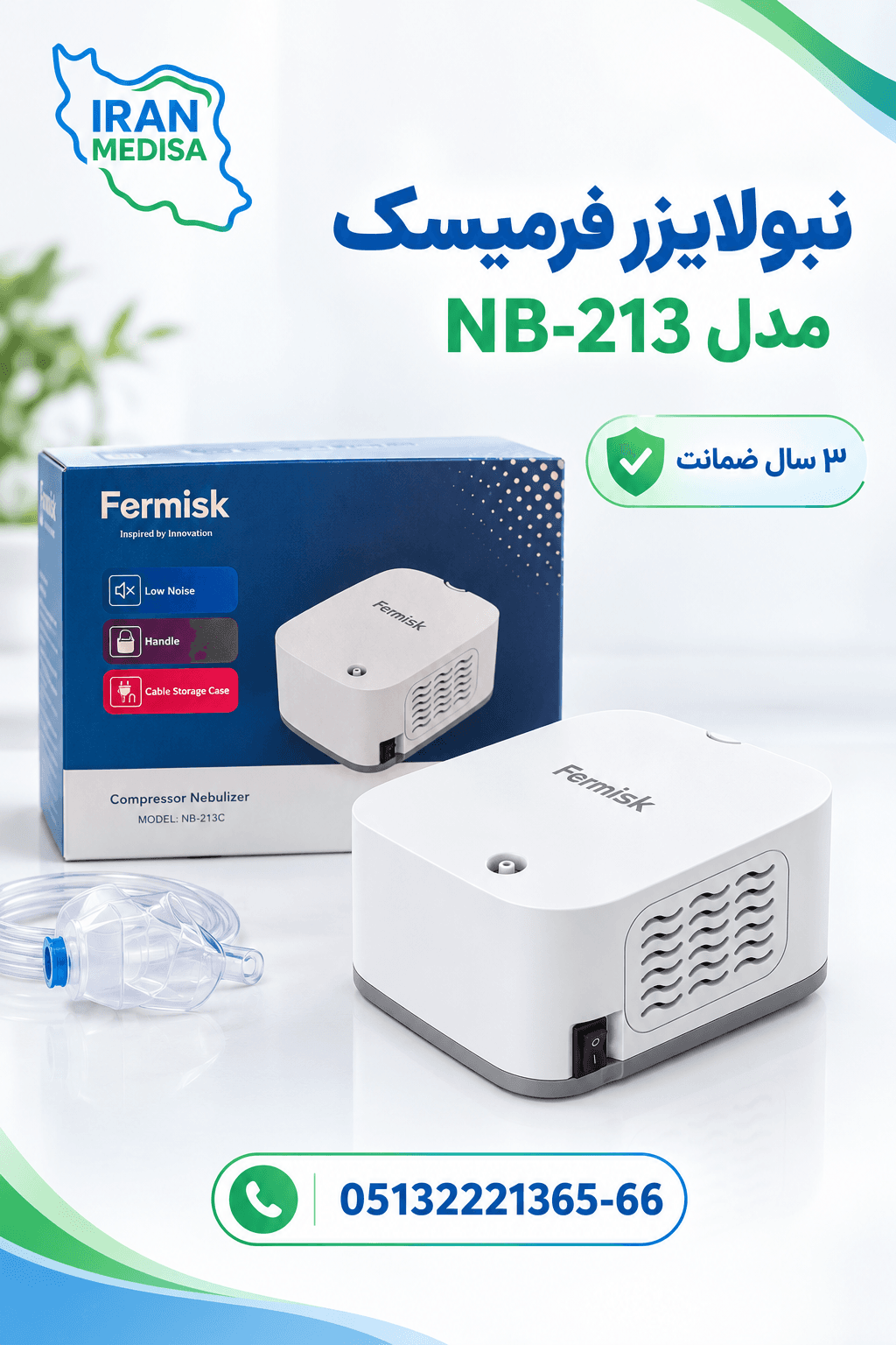 نبولایزر خانگی کابانا — تصویر ۳