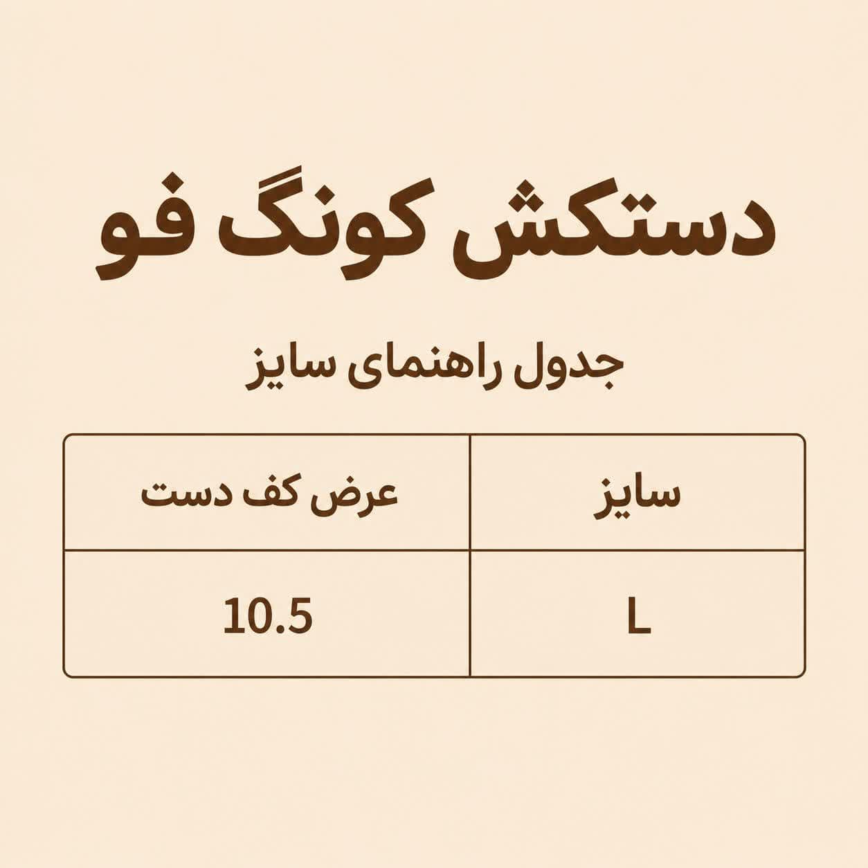 دستکش کونگ فو VENOM — تصویر ۴
