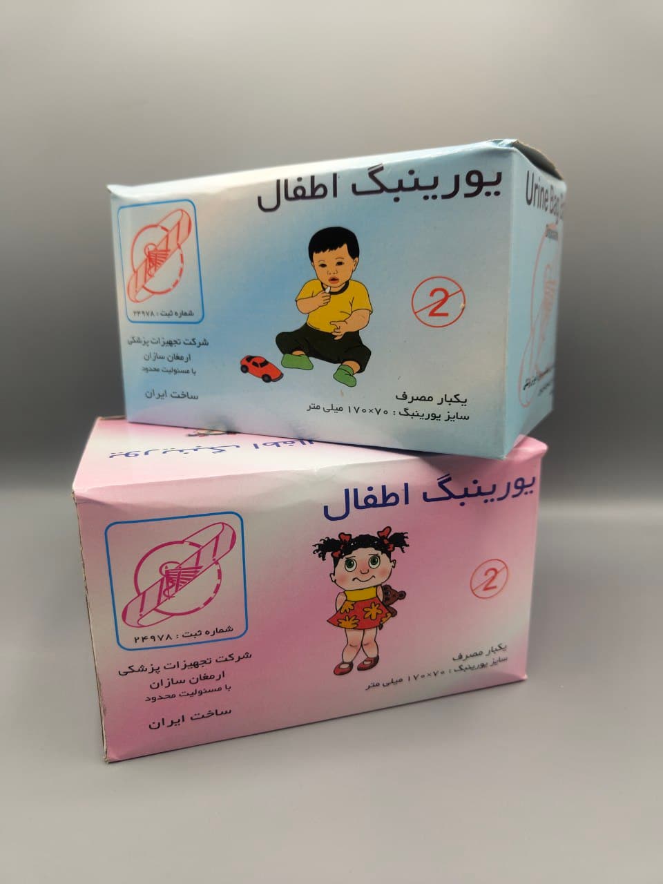 کیسه ادرار اطفال