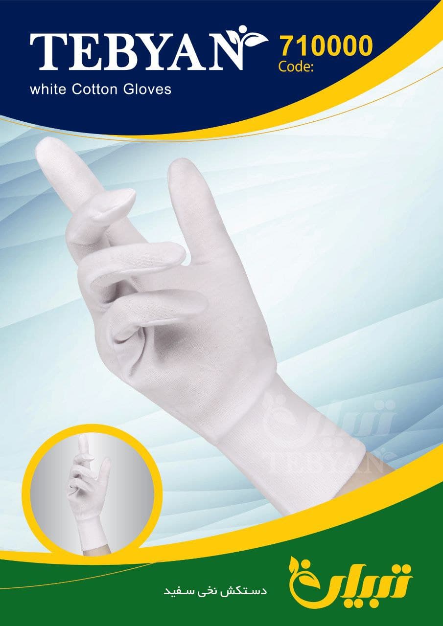 دستکش نخی جعبه دار