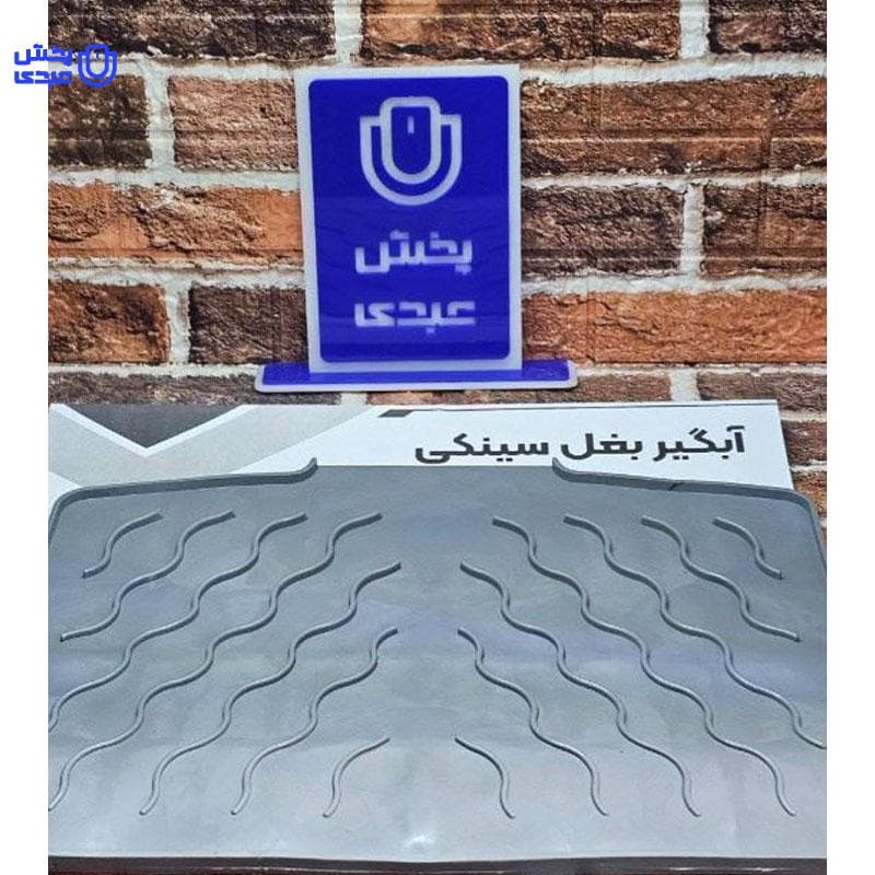 آبگیر کناره سینک سیلیکونی ورقه ای — تصویر ۱۰
