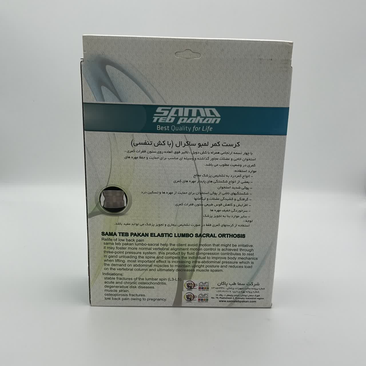 کرست کمرلومبوساکرال سماطب (باکش تنفسی) کد 4028 — تصویر ۵