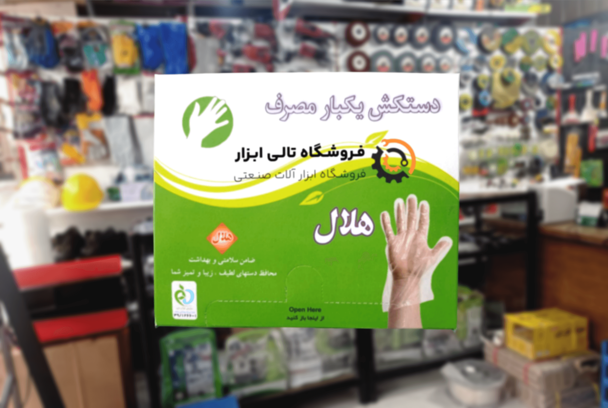 دستکش یکبار مصرف — تصویر ۵