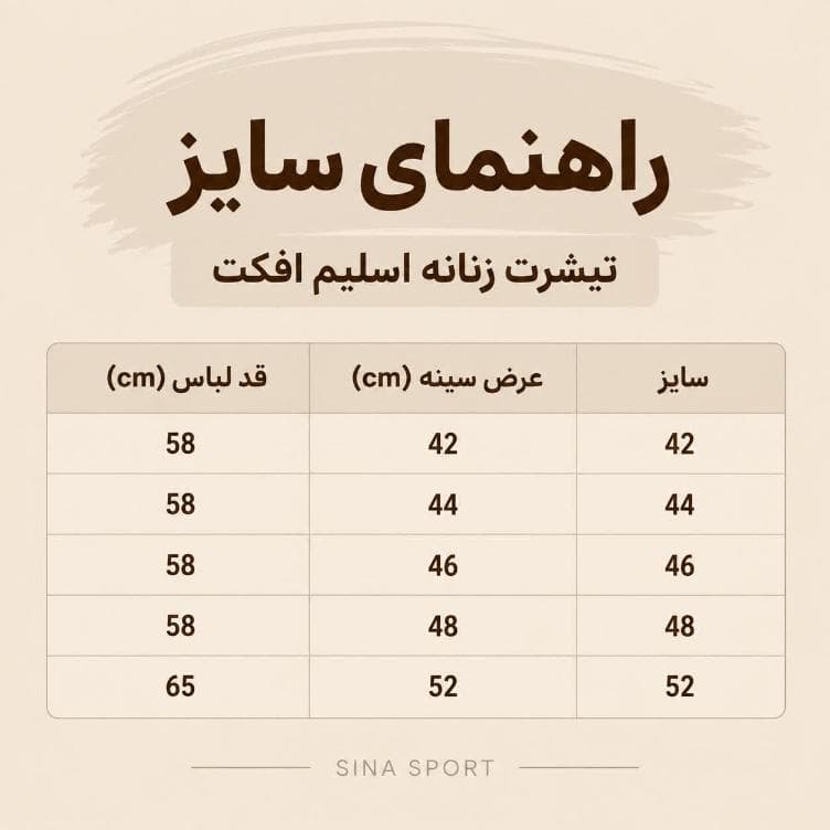 تیشرت زنانه فلامنت اسلیم کد 711 — تصویر ۲