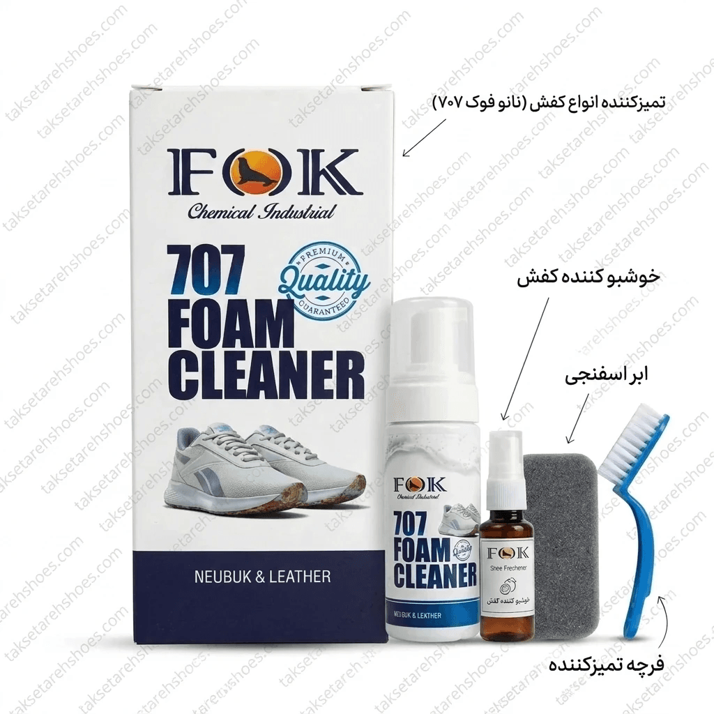 ست فوم تمیز کننده کفش فوک (Fok) مدل 707