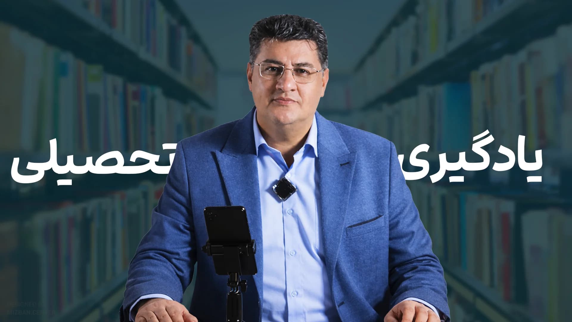دوره خودآموز تحصیلی