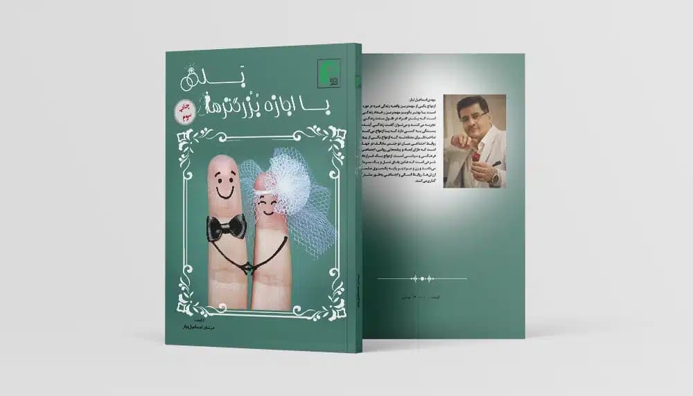 با اجازه بزرگترها بله!