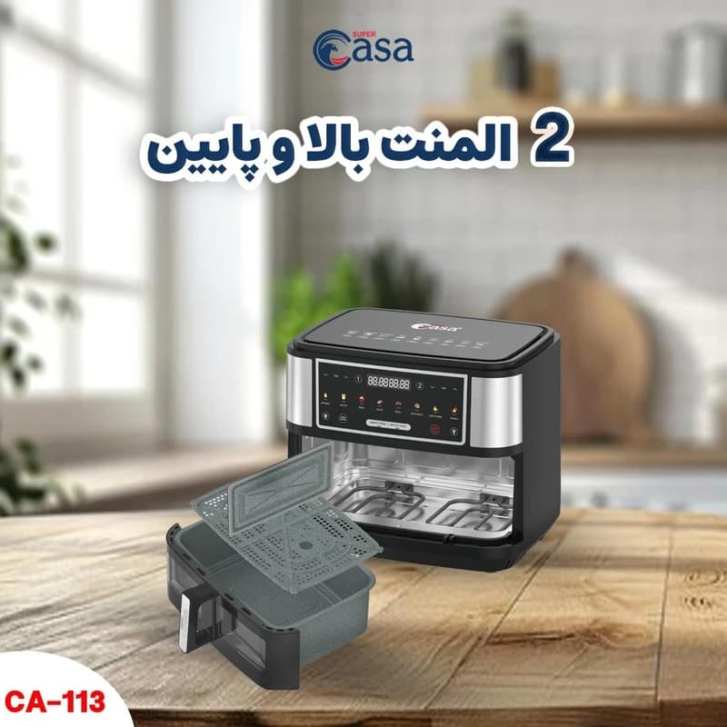 سرخکن بدون روغن دیجیتال سوپر کاسا مدل CA-113 — تصویر ۸