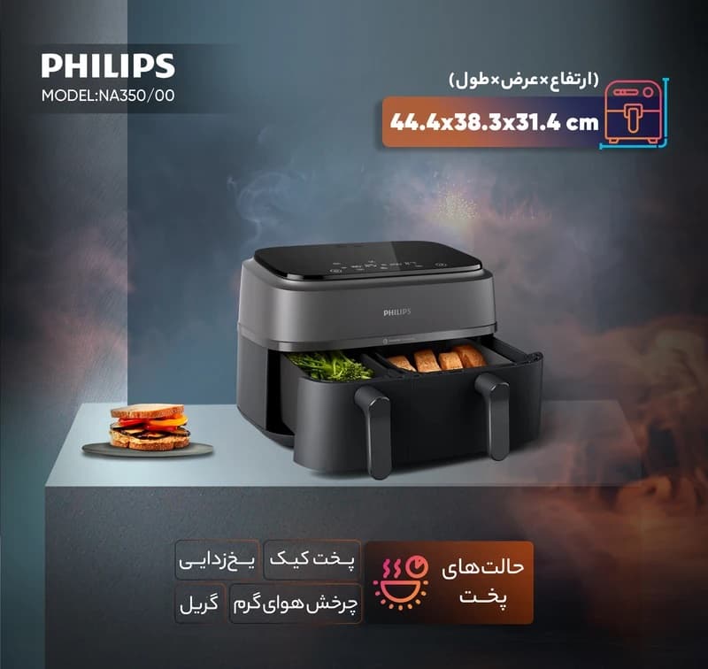 سرخ کن بدون روغن فیلیپس مدل NA-350 — تصویر ۶